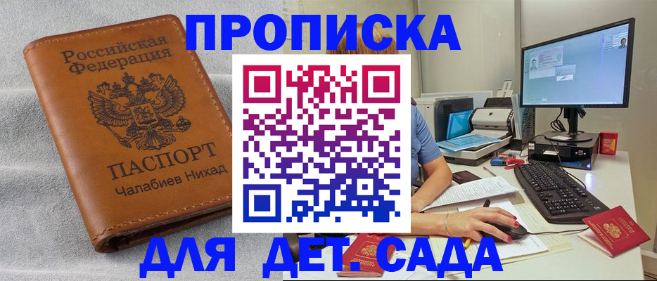 найти адрес прописки в Фокино