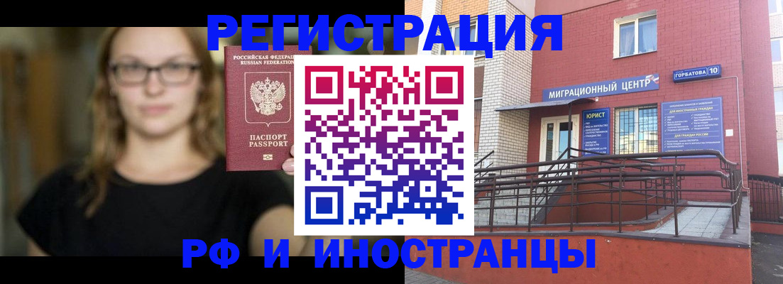 прописка поиск в Фокино