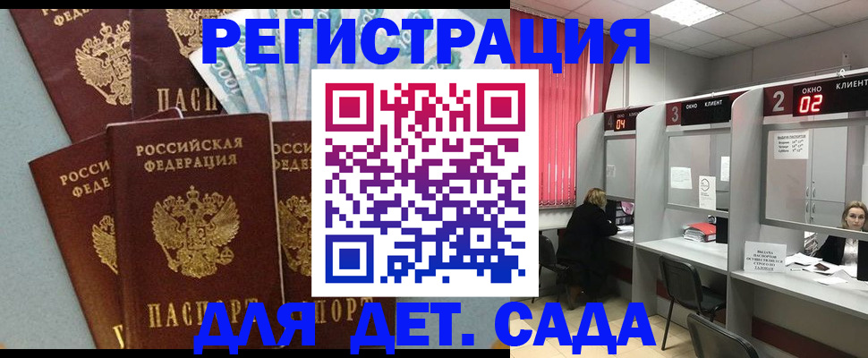 прописка регистрация в Фокино