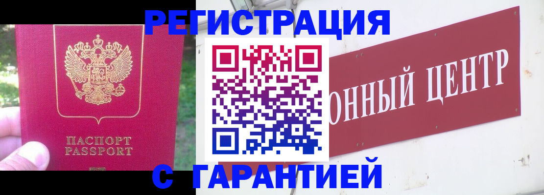 временная прописка в Фокино