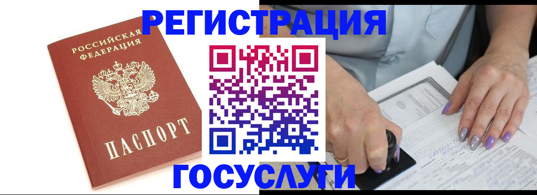 прописка в квартире в Фокино