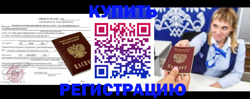 временная регистрация госуслуги в Фокино