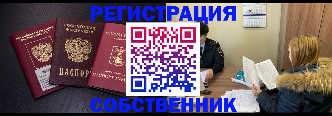 регистрация для школы в Фокино