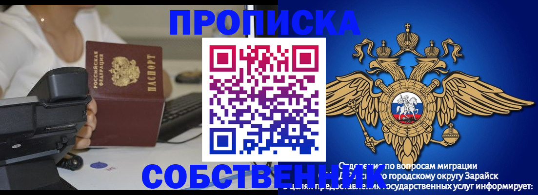 временная регистрация для всех в Фокино